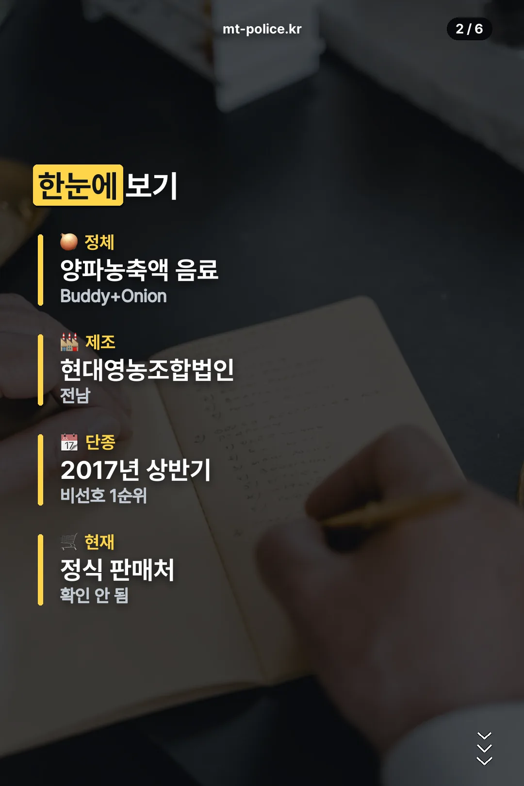 정체와 현재 상태 요약