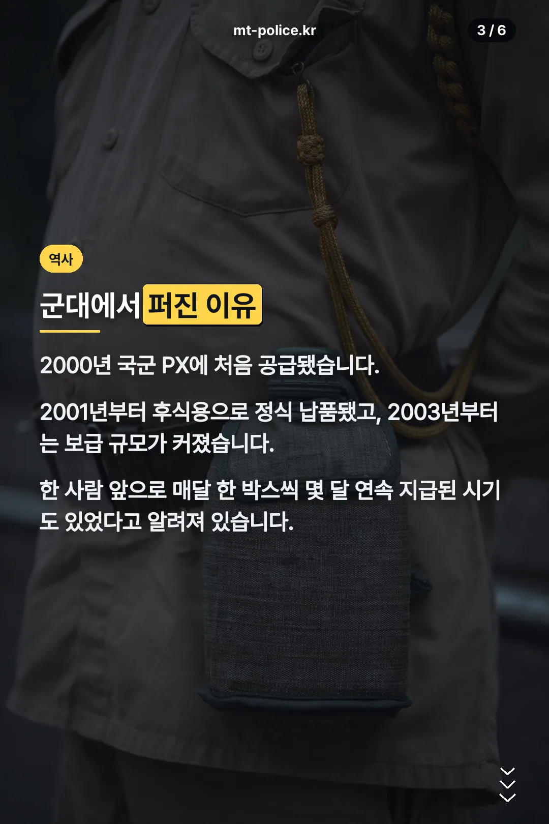 군대 보급 역사