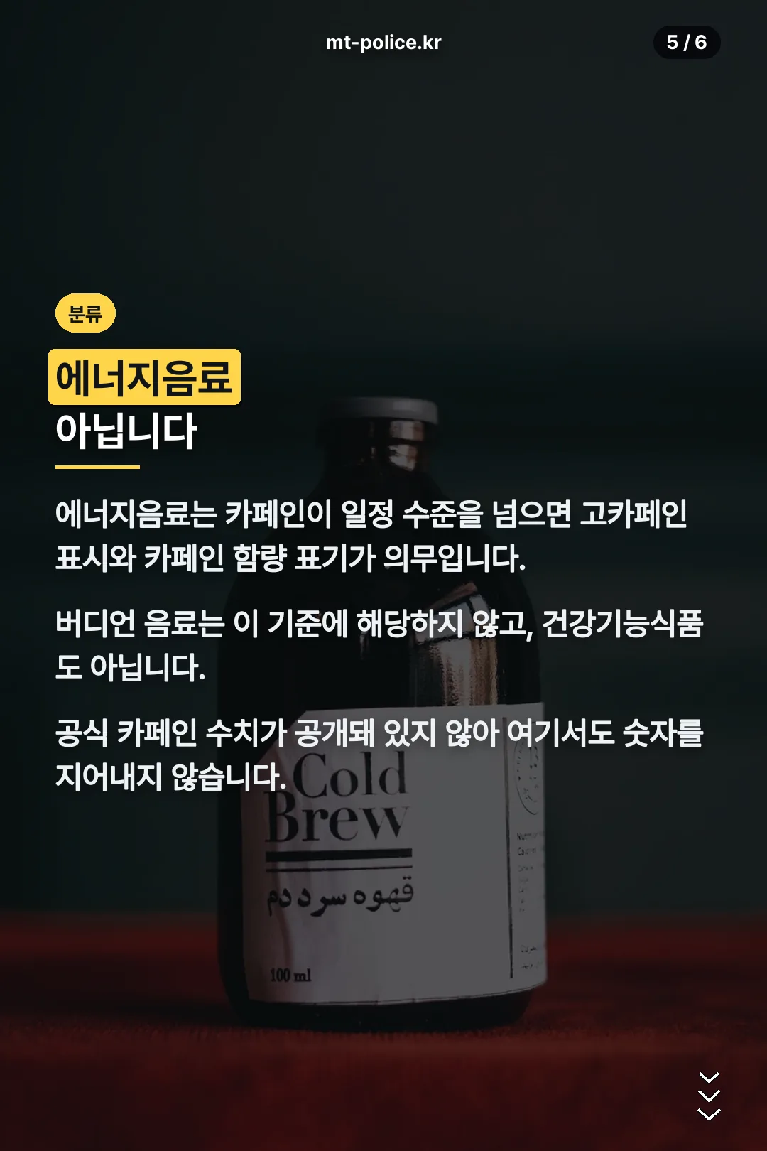 에너지음료 아님