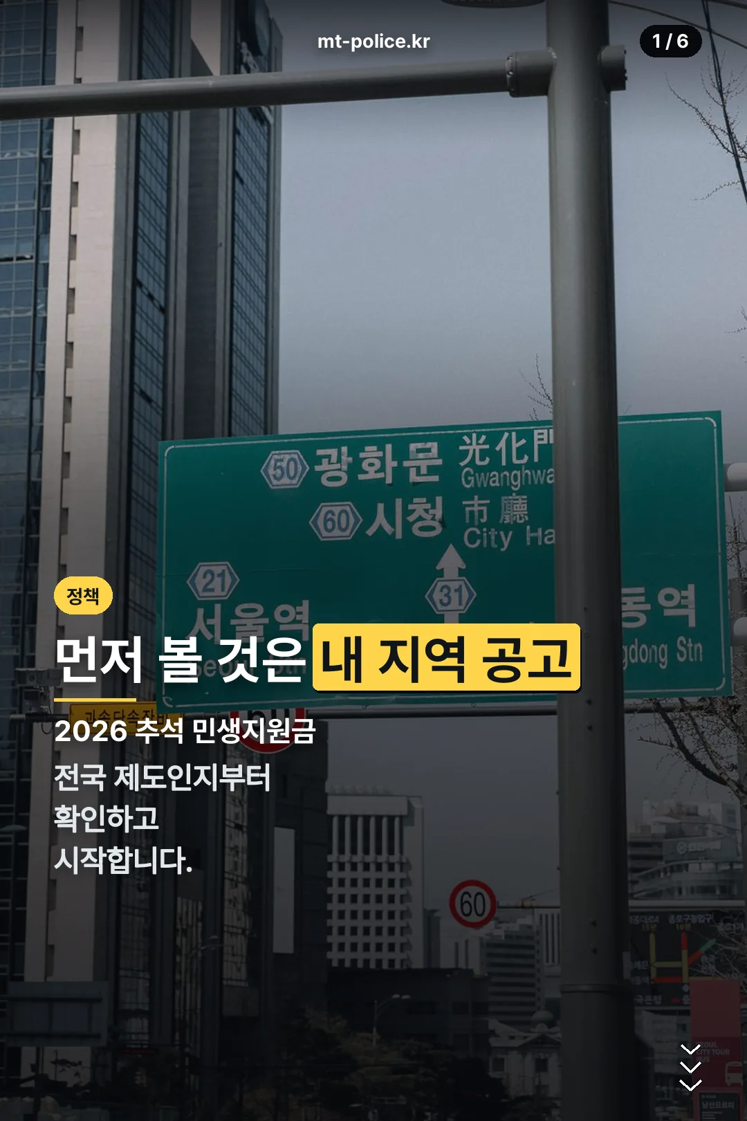 2026 추석 민생지원금 표지