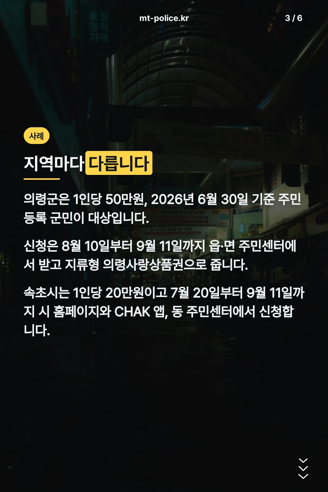 지자체 사례