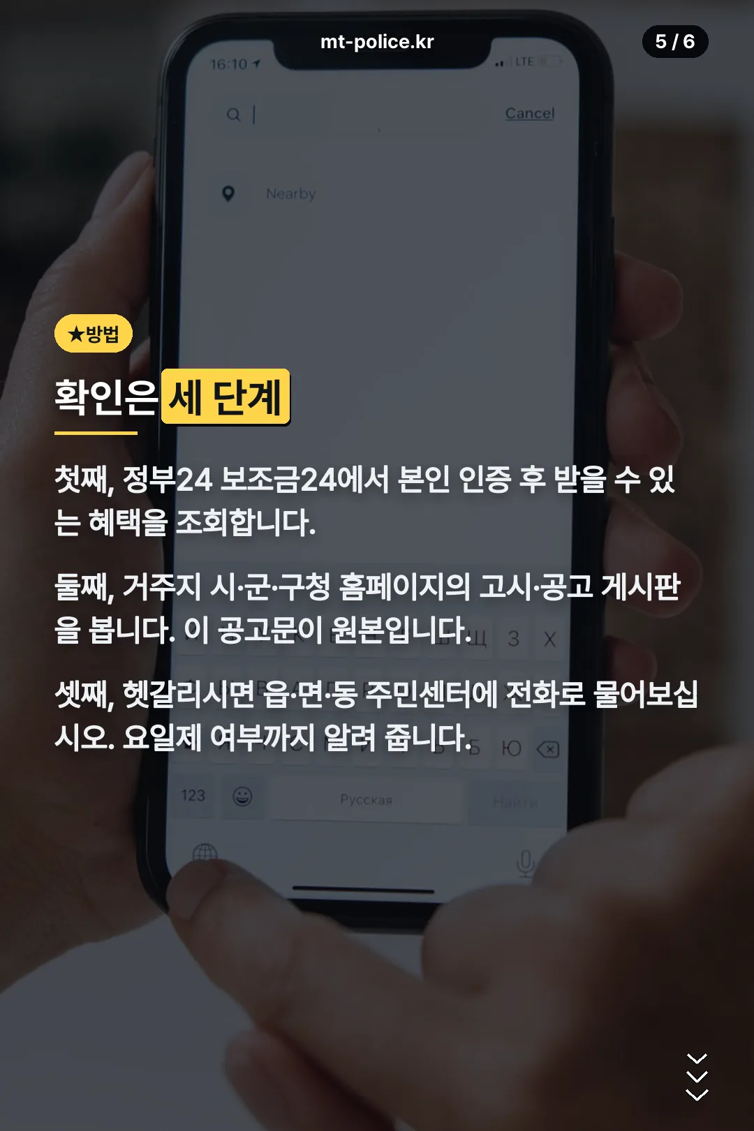내 지역 확인 순서