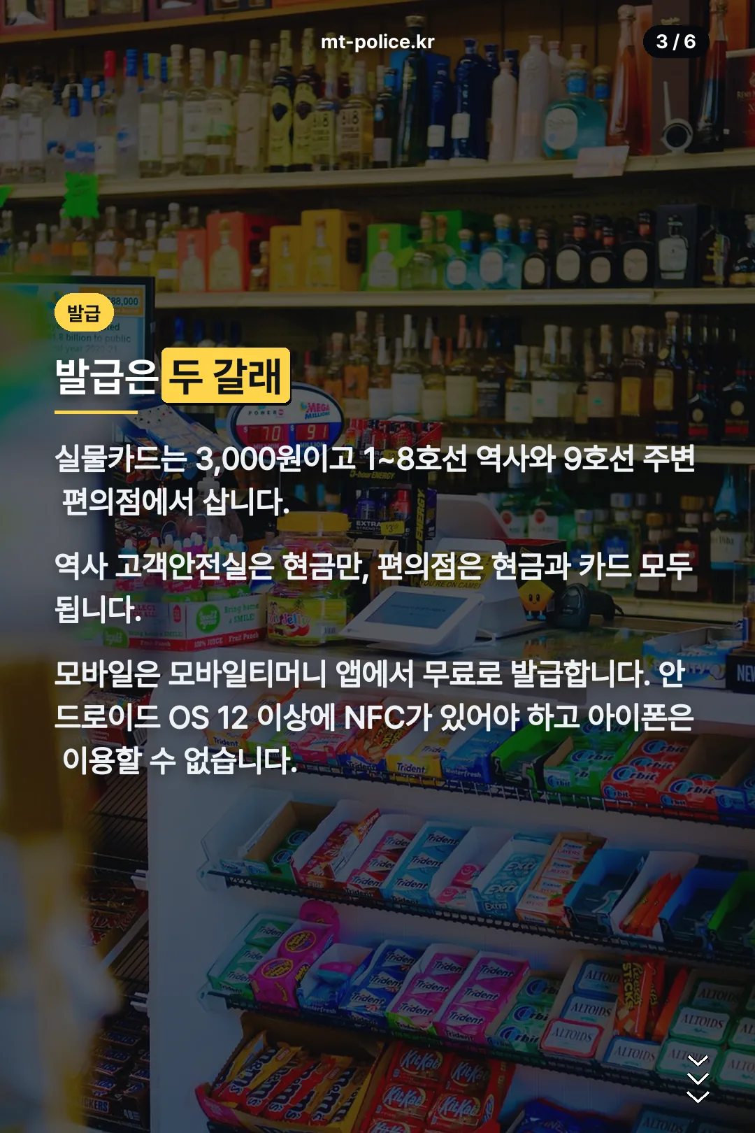 실물과 모바일 발급