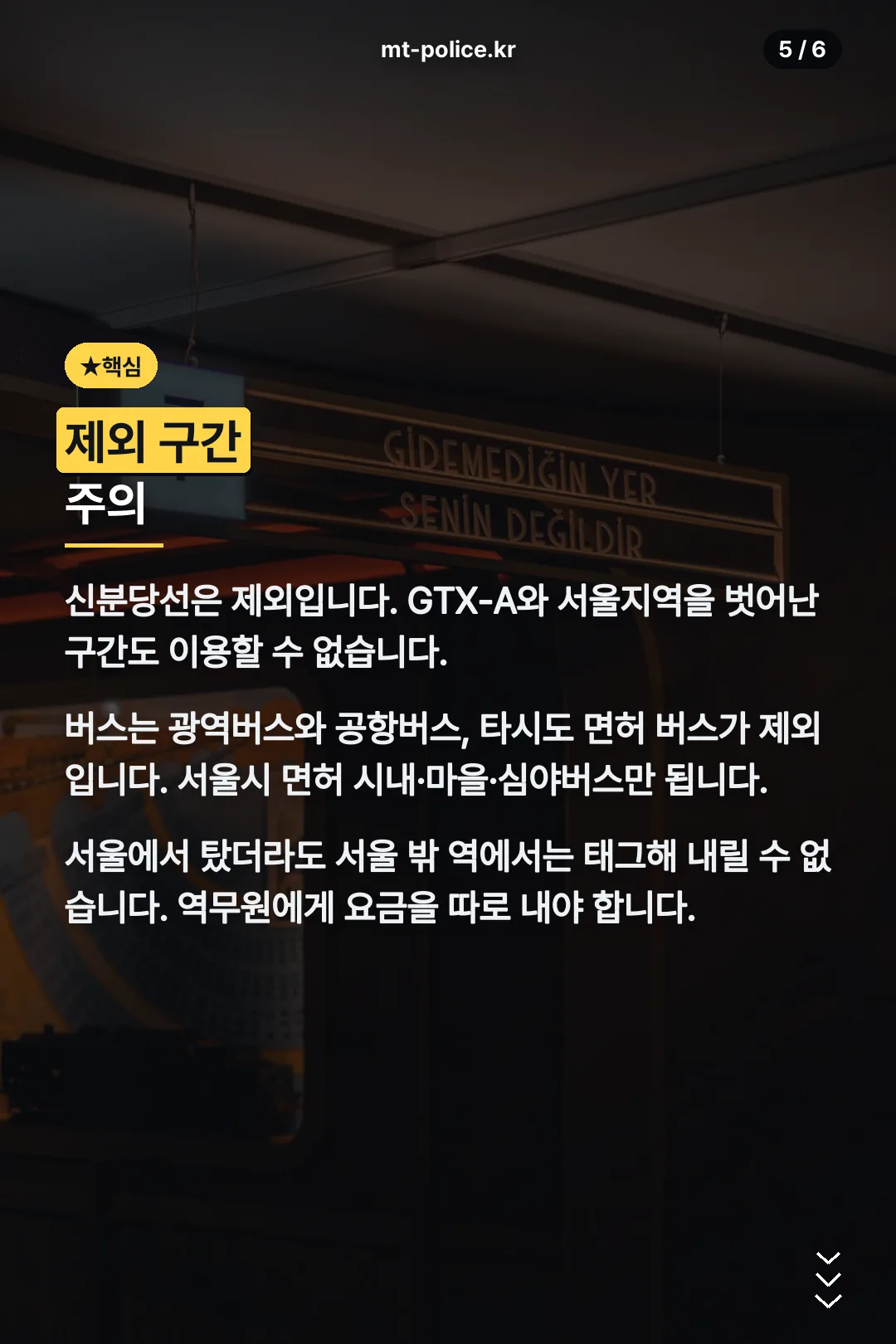 제외 구간 주의