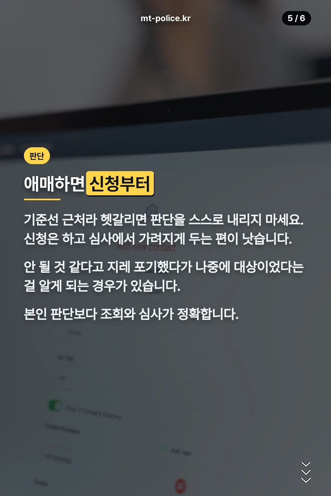 애매하면 신청