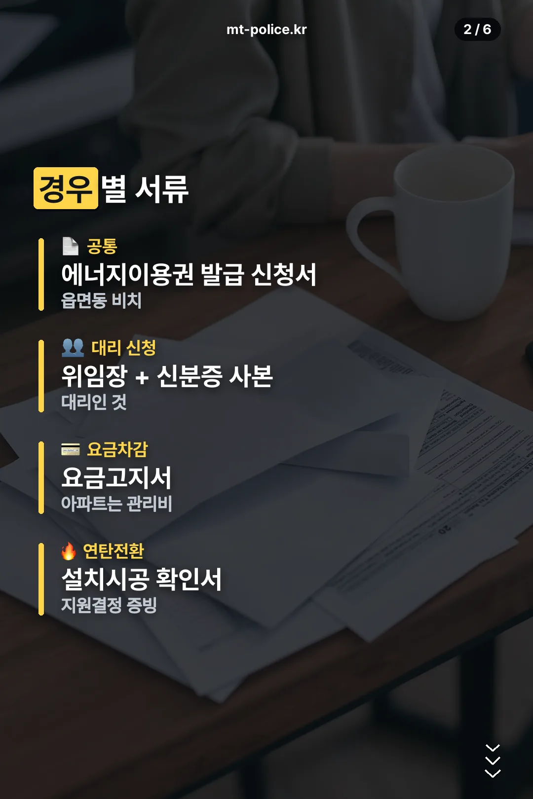 경우별 서류