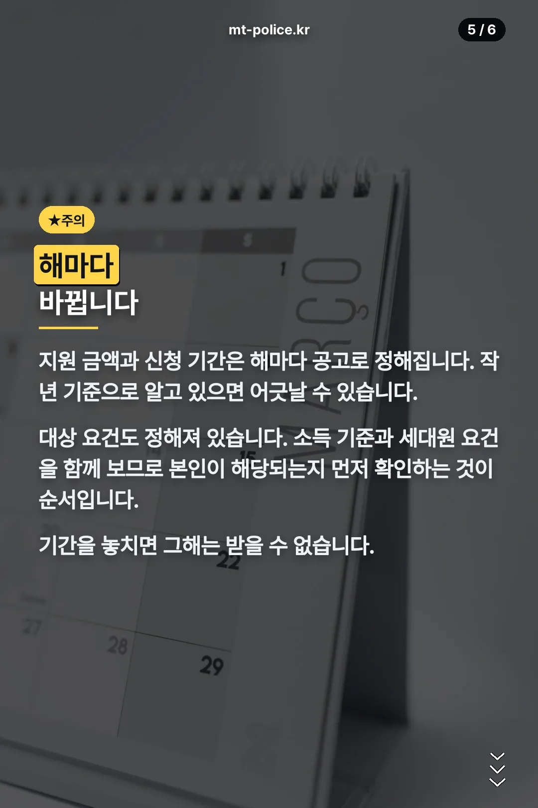 해마다 바뀌는 기준
