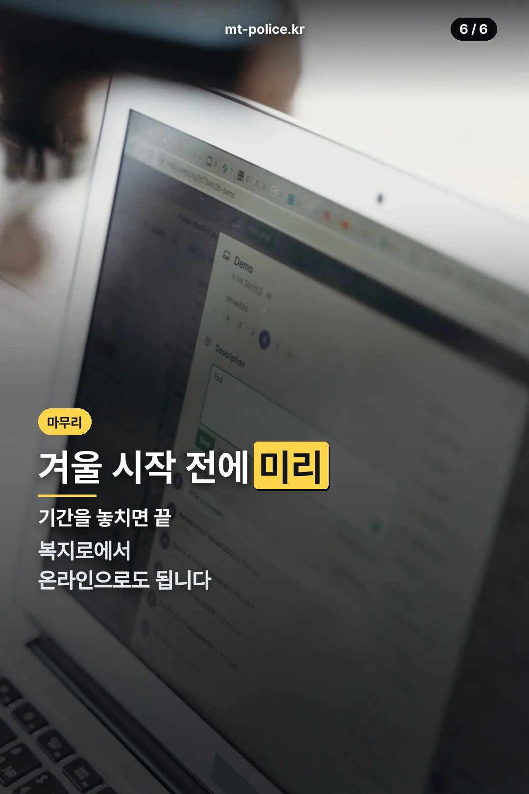 신청 시기 안내