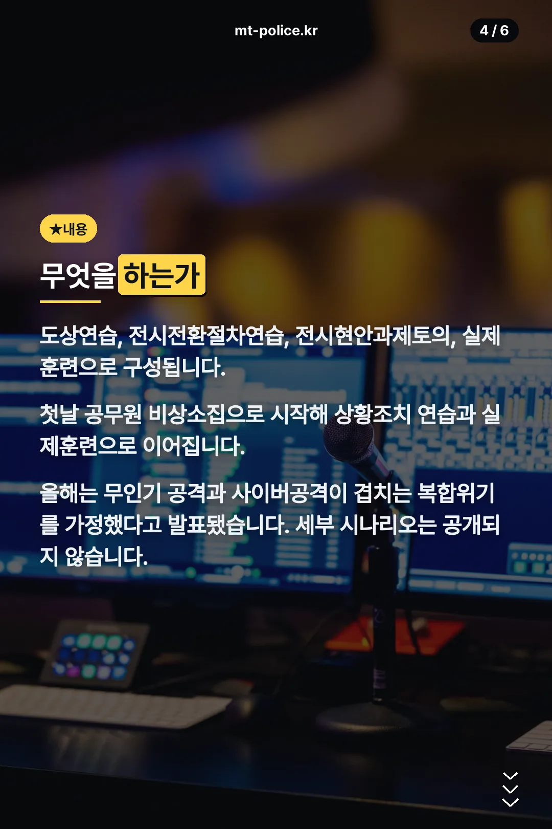 훈련 구성과 내용