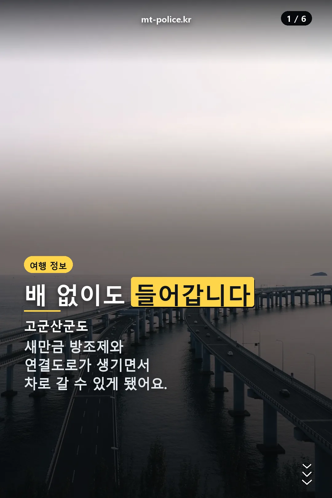 고군산군도 표지