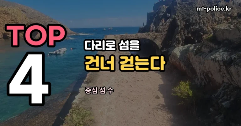 고군산군도 섬잇길 — 다리로 섬을 건너 걷는 길