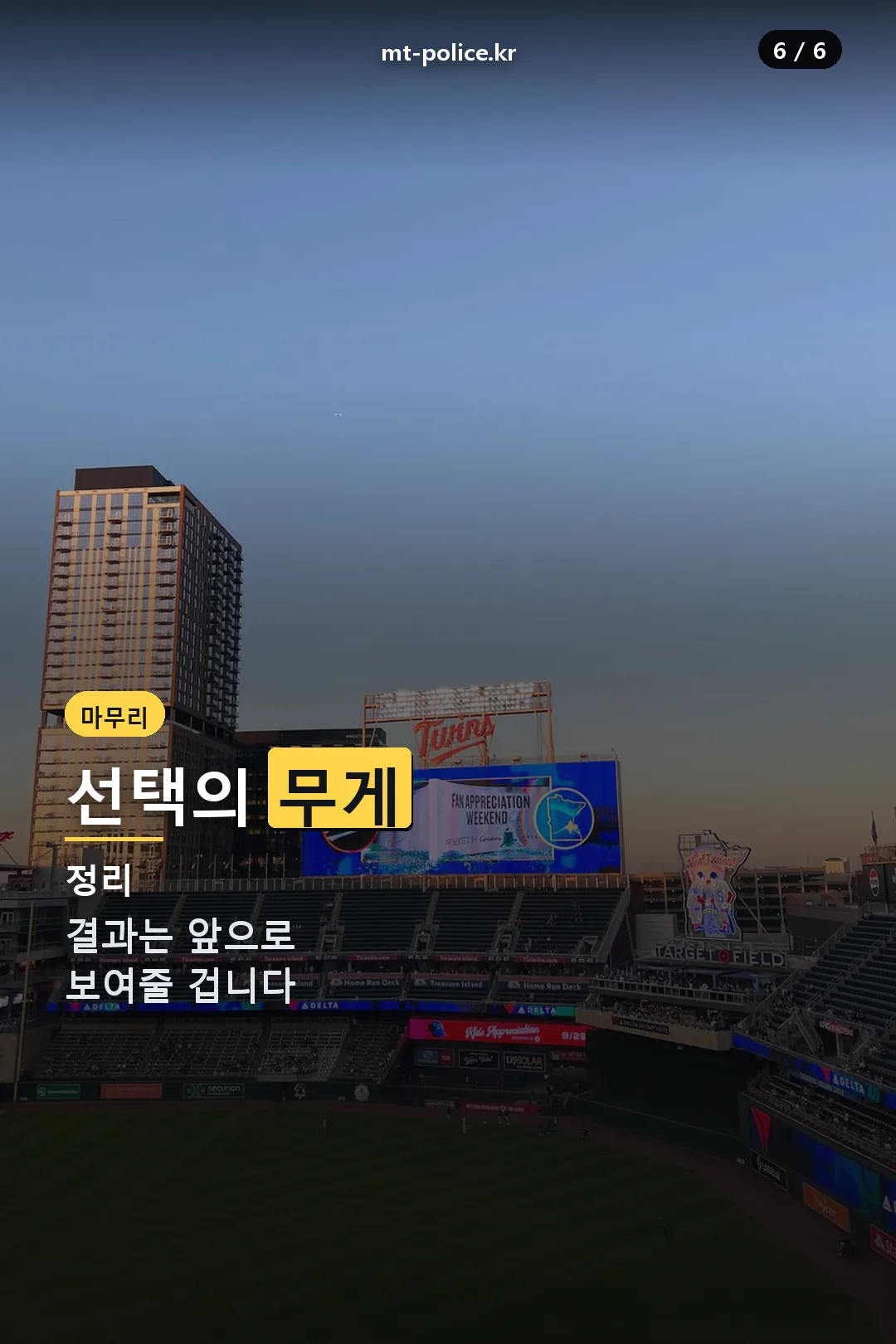 마무리