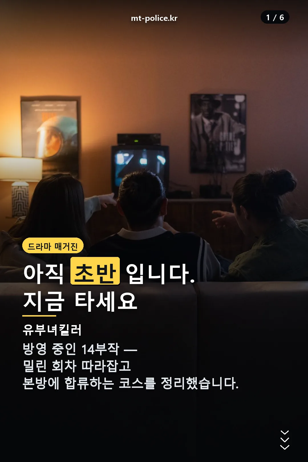 유부녀킬러 몇부작 표지