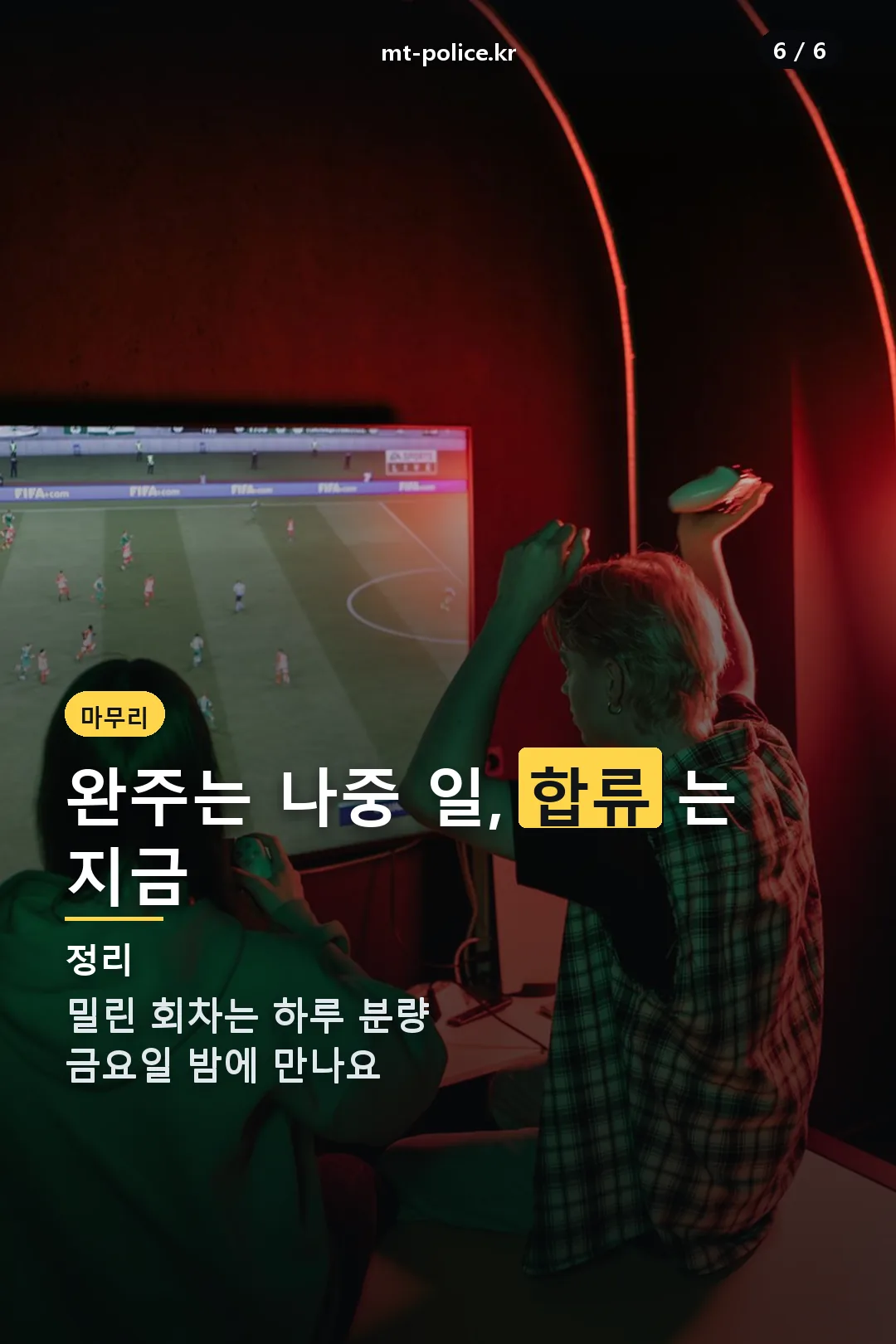 드라마 마무리