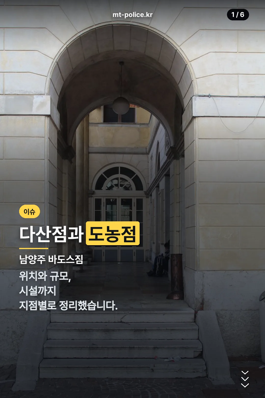 남양주 바도스짐 표지