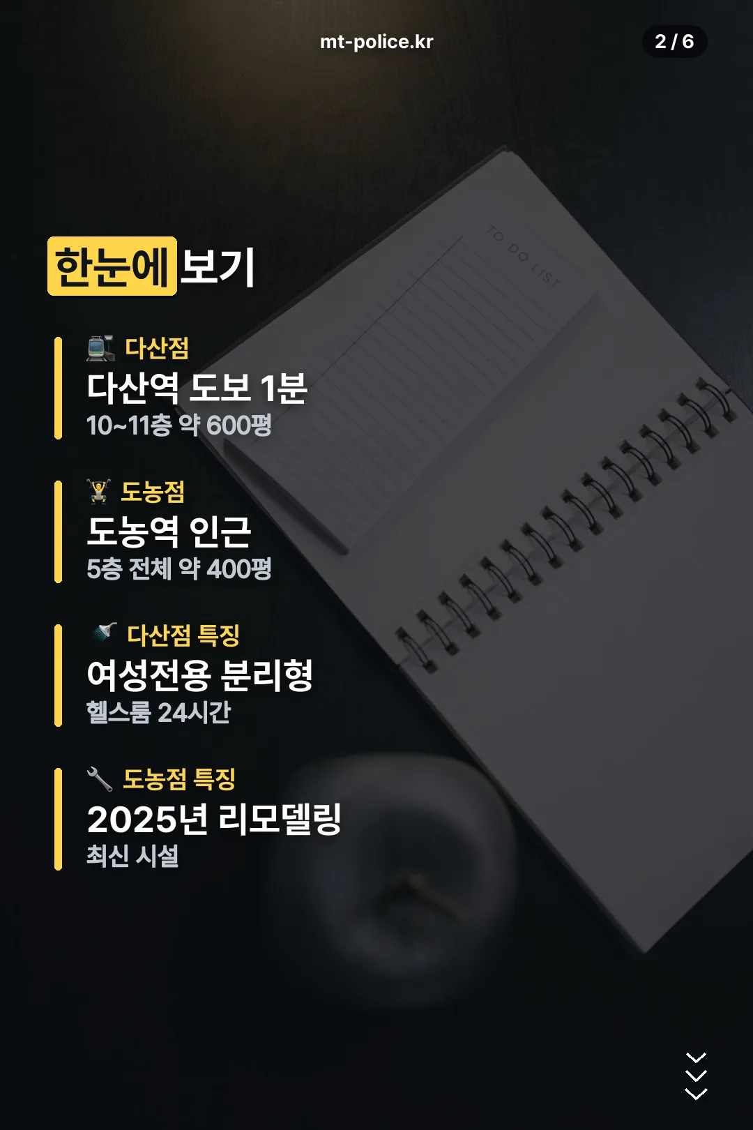 다산점 도농점 요약
