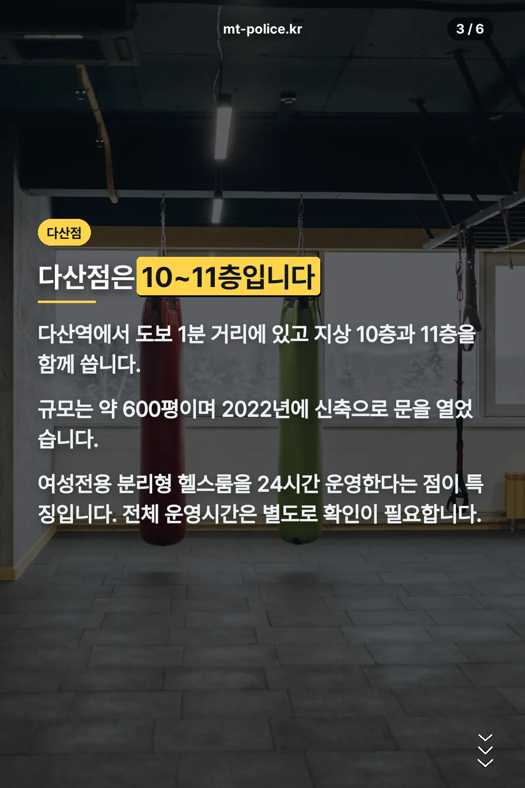 다산점 위치와 규모