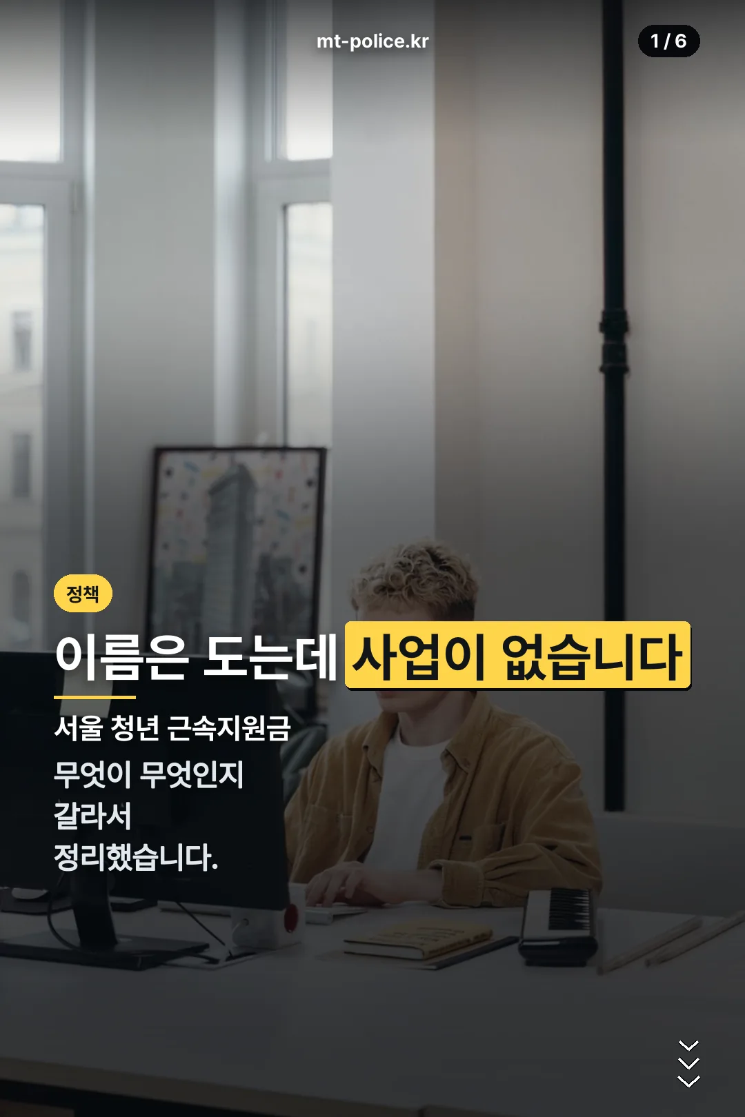 서울 청년 근속지원금 표지