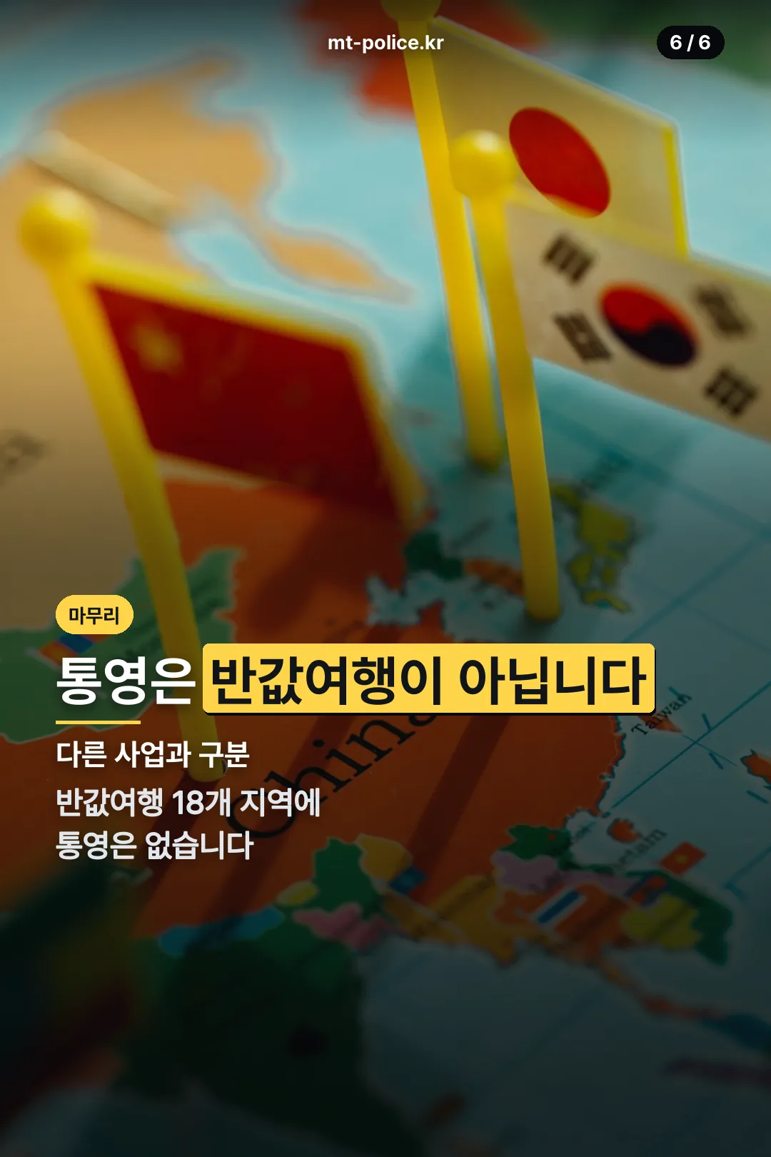 다른 사업과 구분