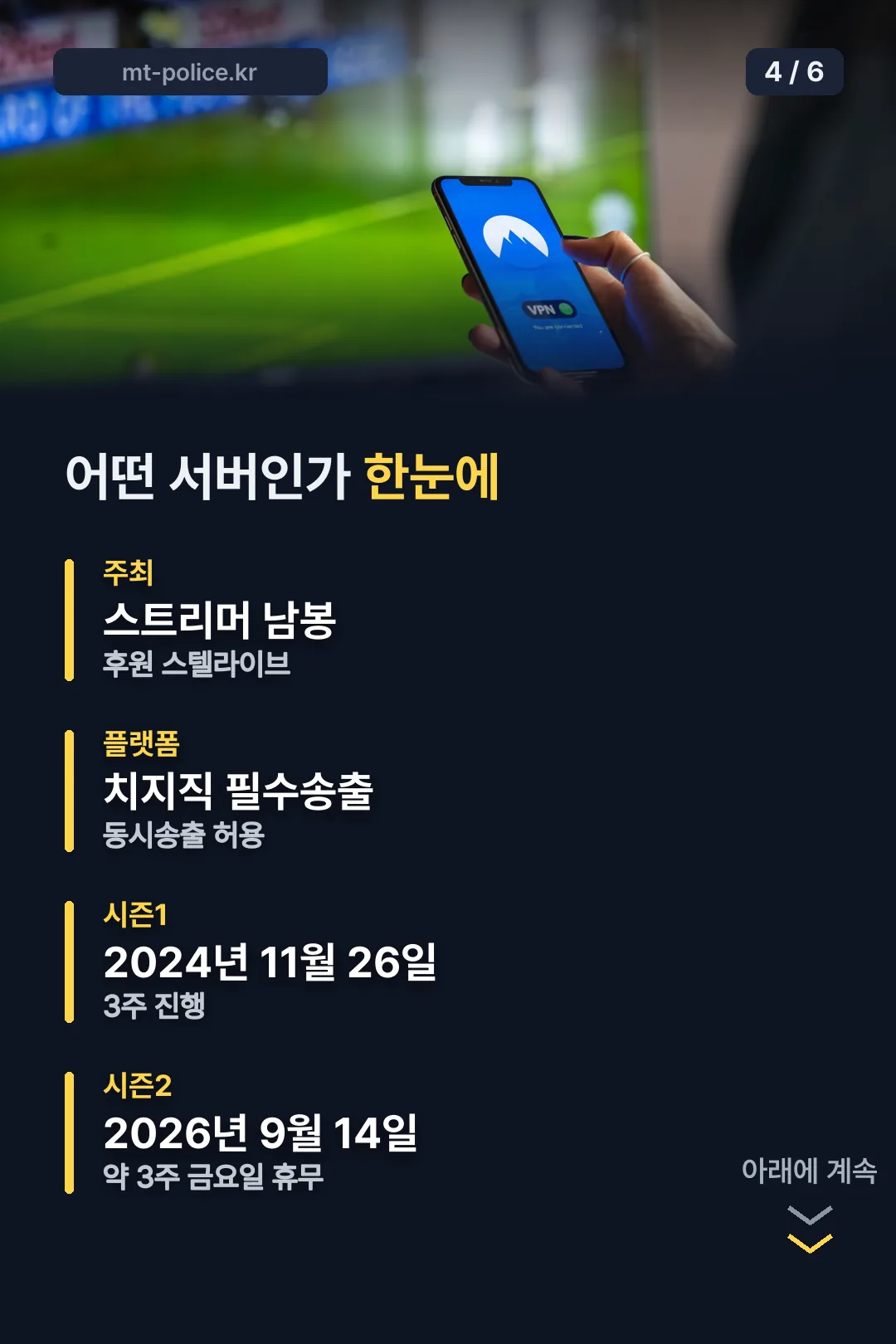서버 기본정보 한눈에