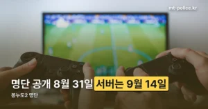 봉누도2 명단 정리 썸네일