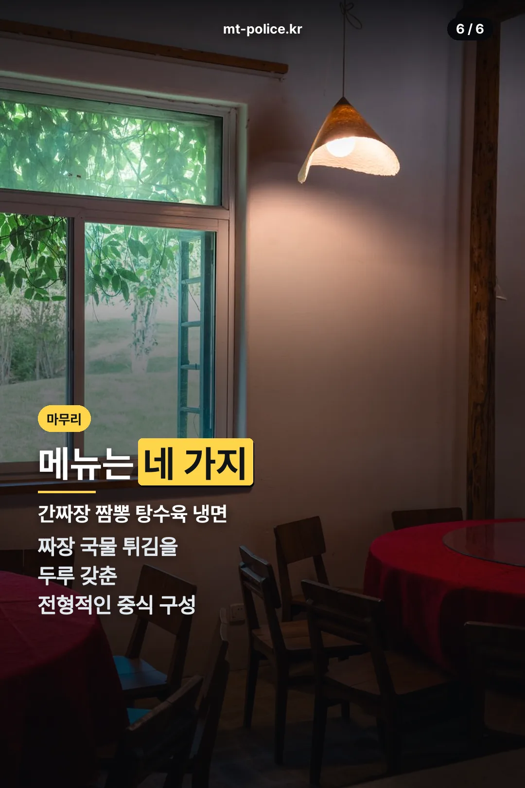 메뉴 구성 마무리