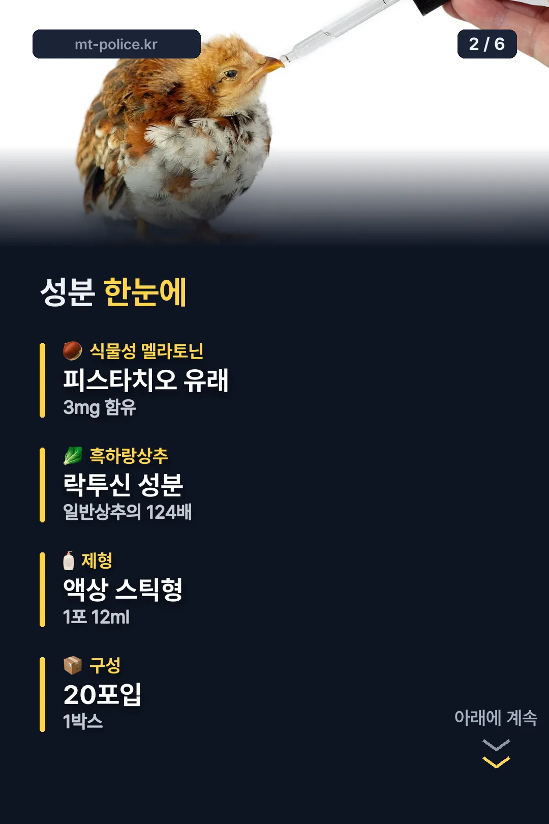 성분 한눈에 보기