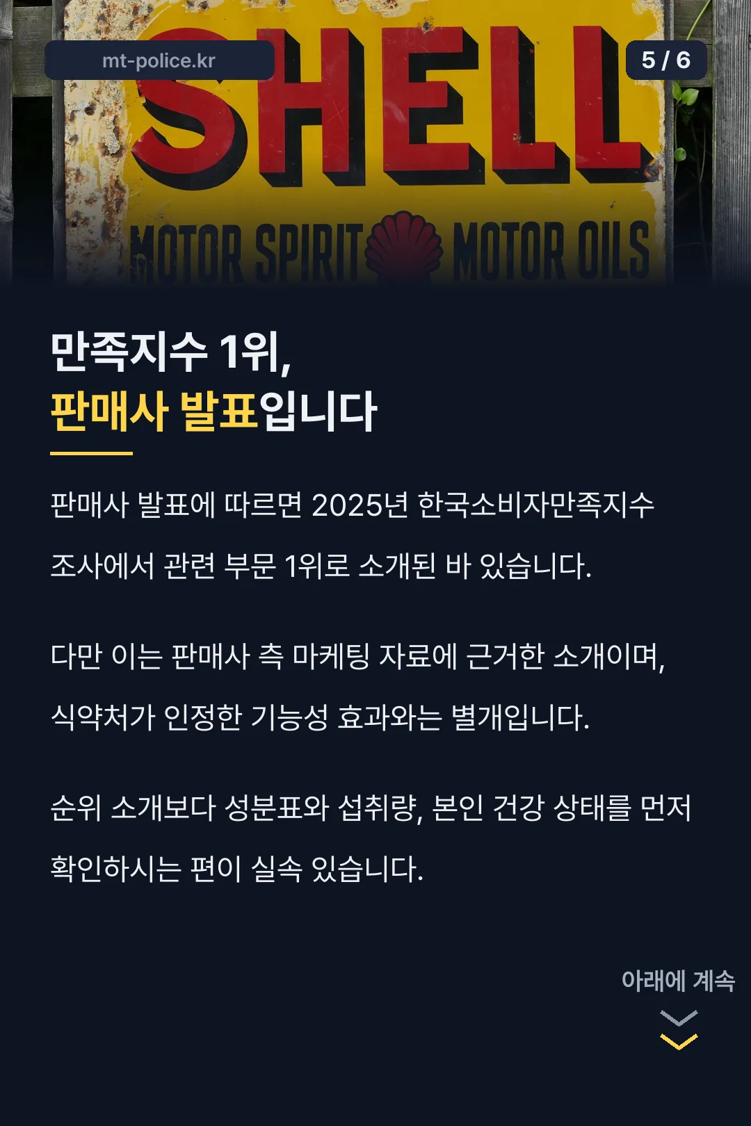 소비자만족지수 표기 설명
