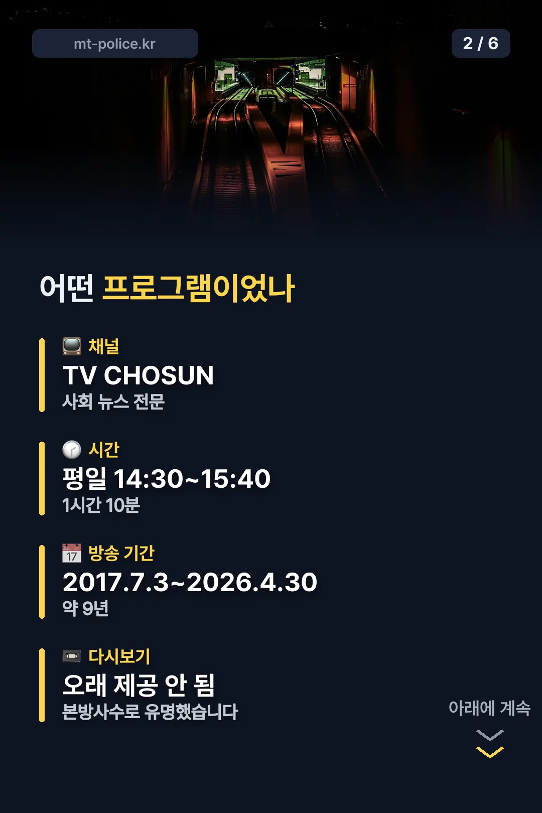 프로그램 기본 정보