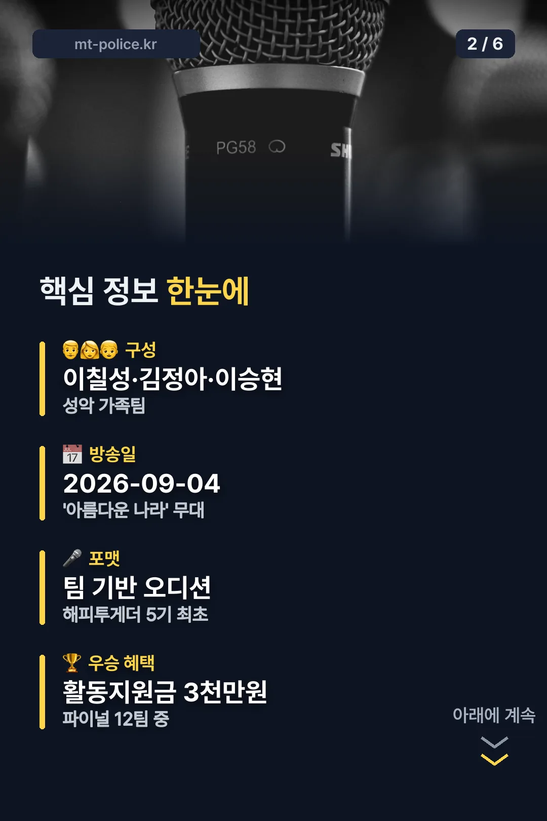 핵심 정보 요약