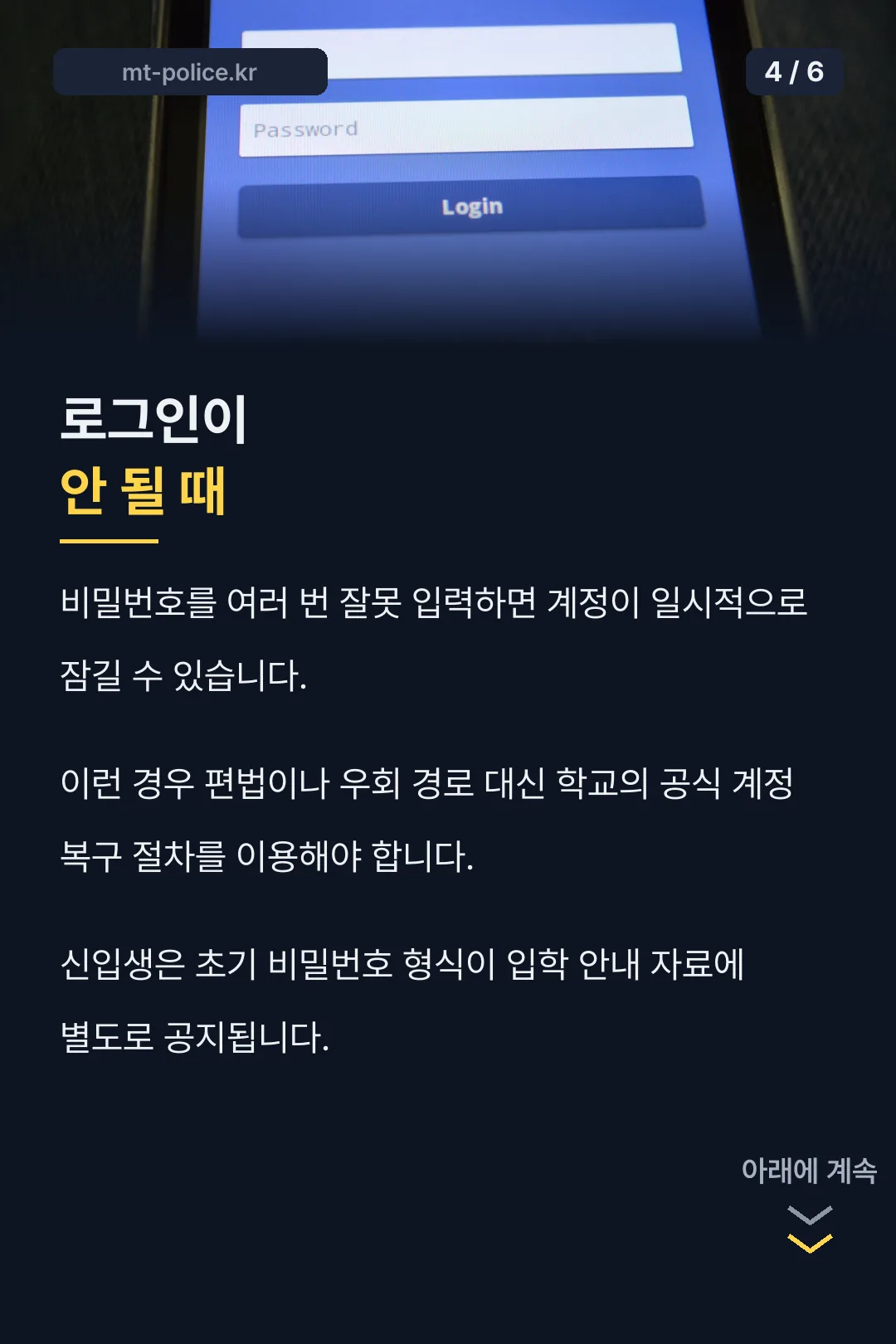 로그인 문제 해결