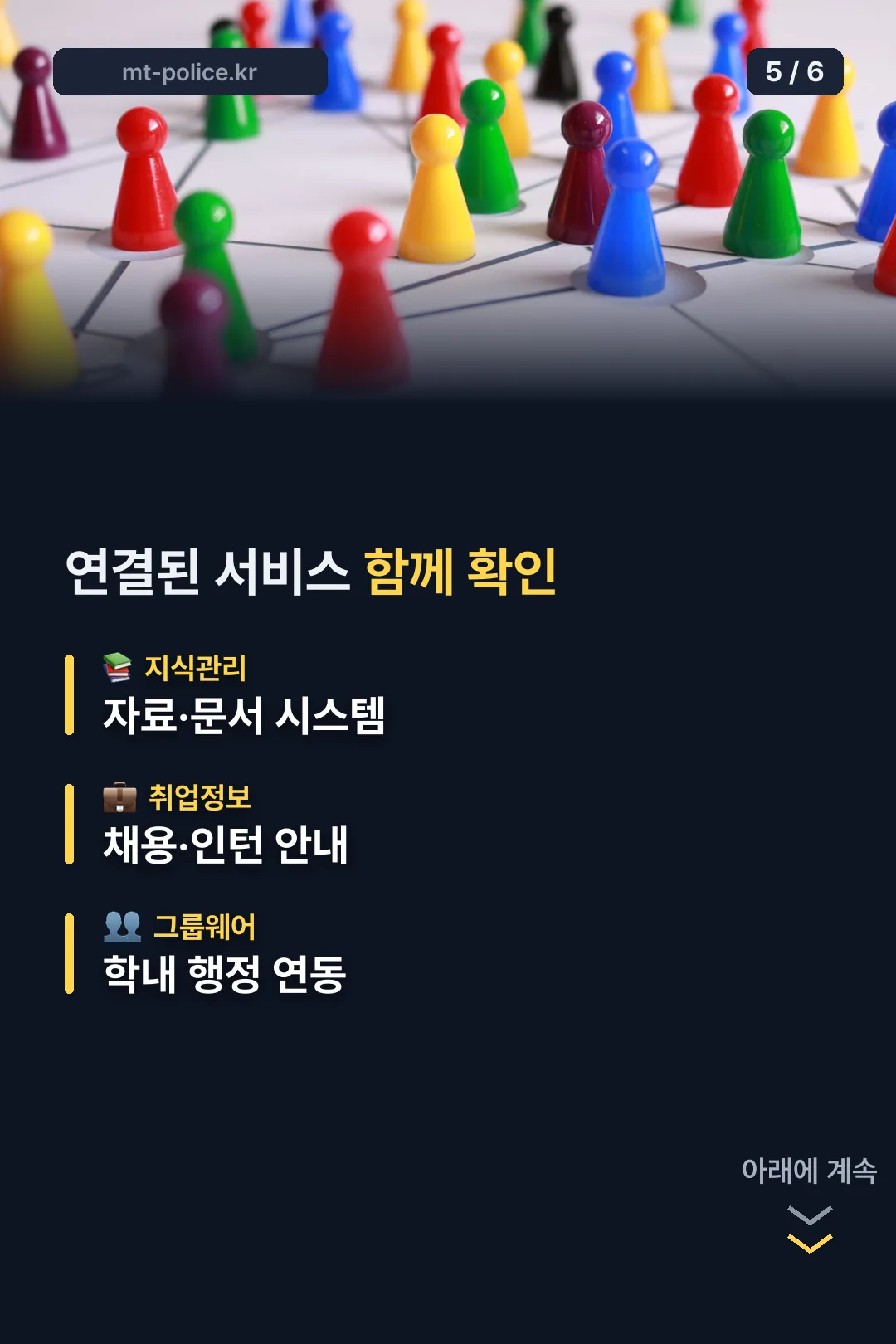 연결된 서비스