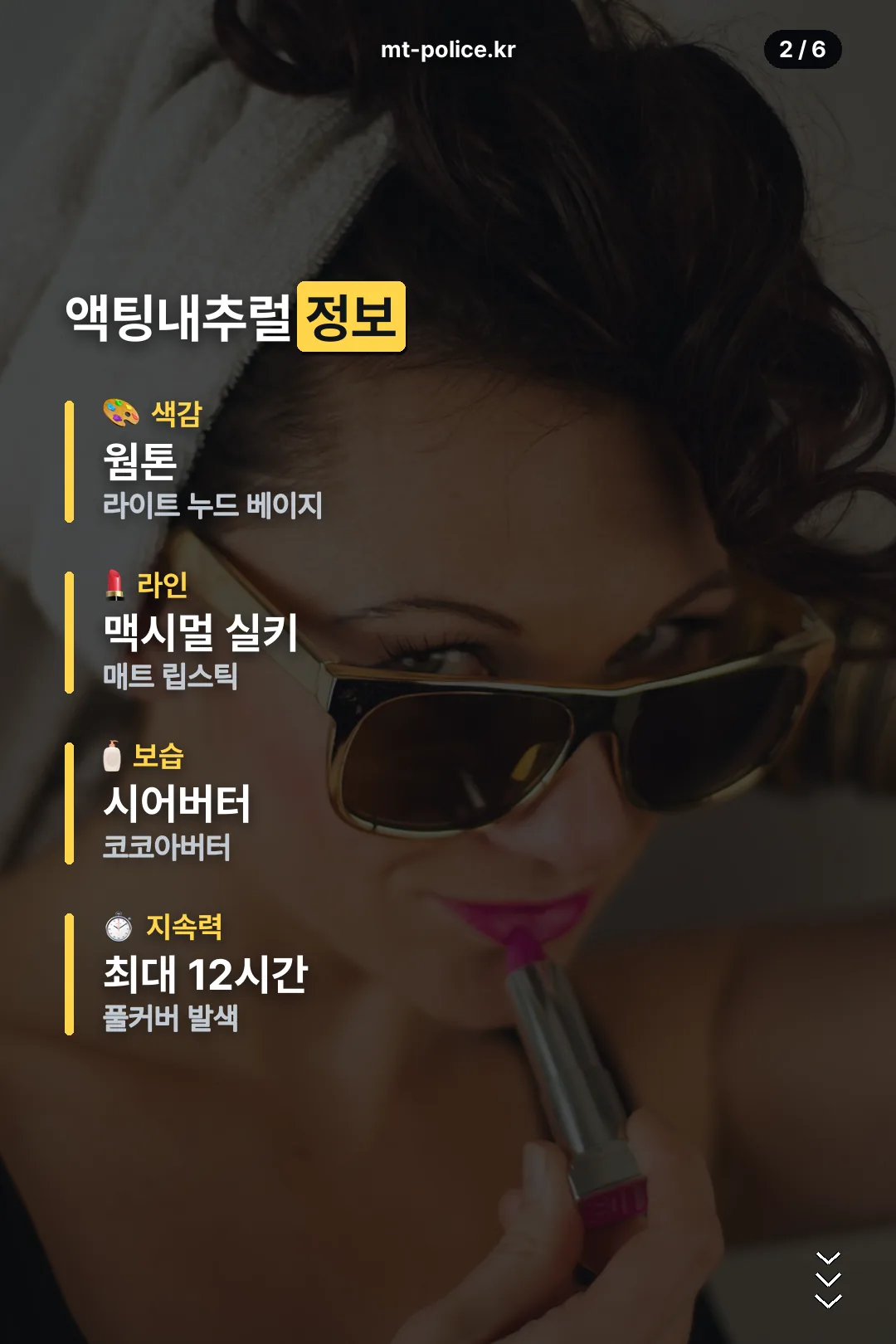 액팅내추럴 정보