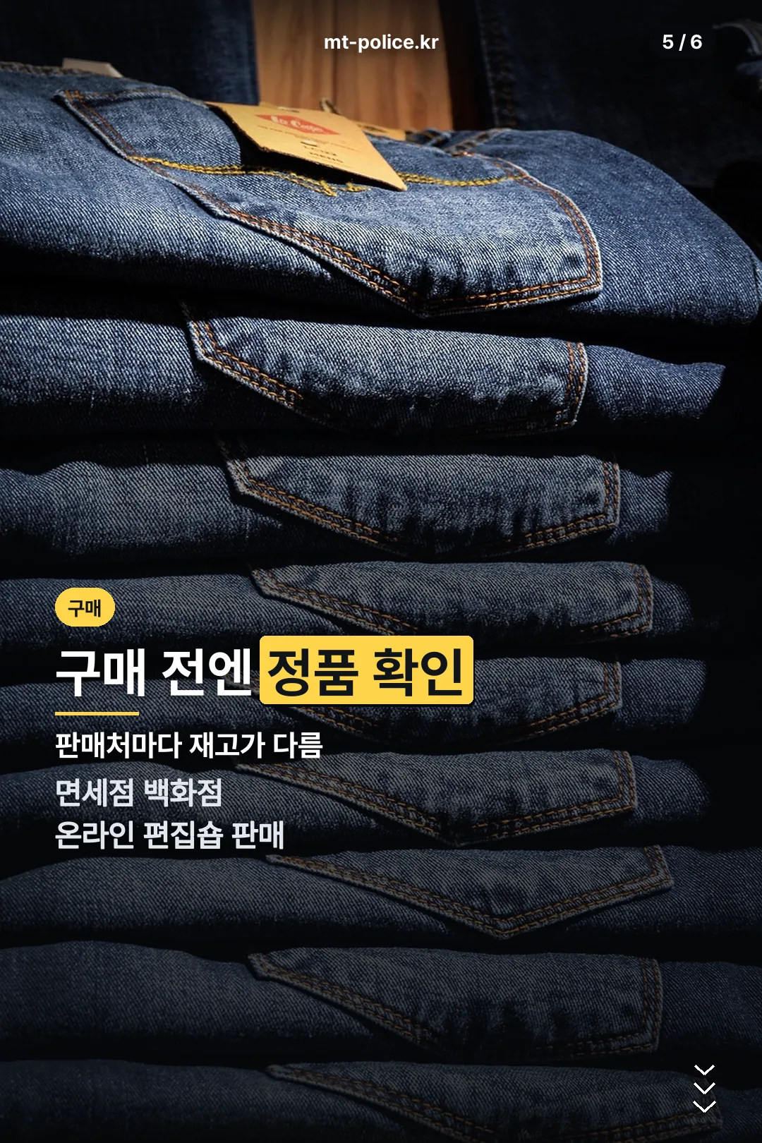 정품 구매 확인