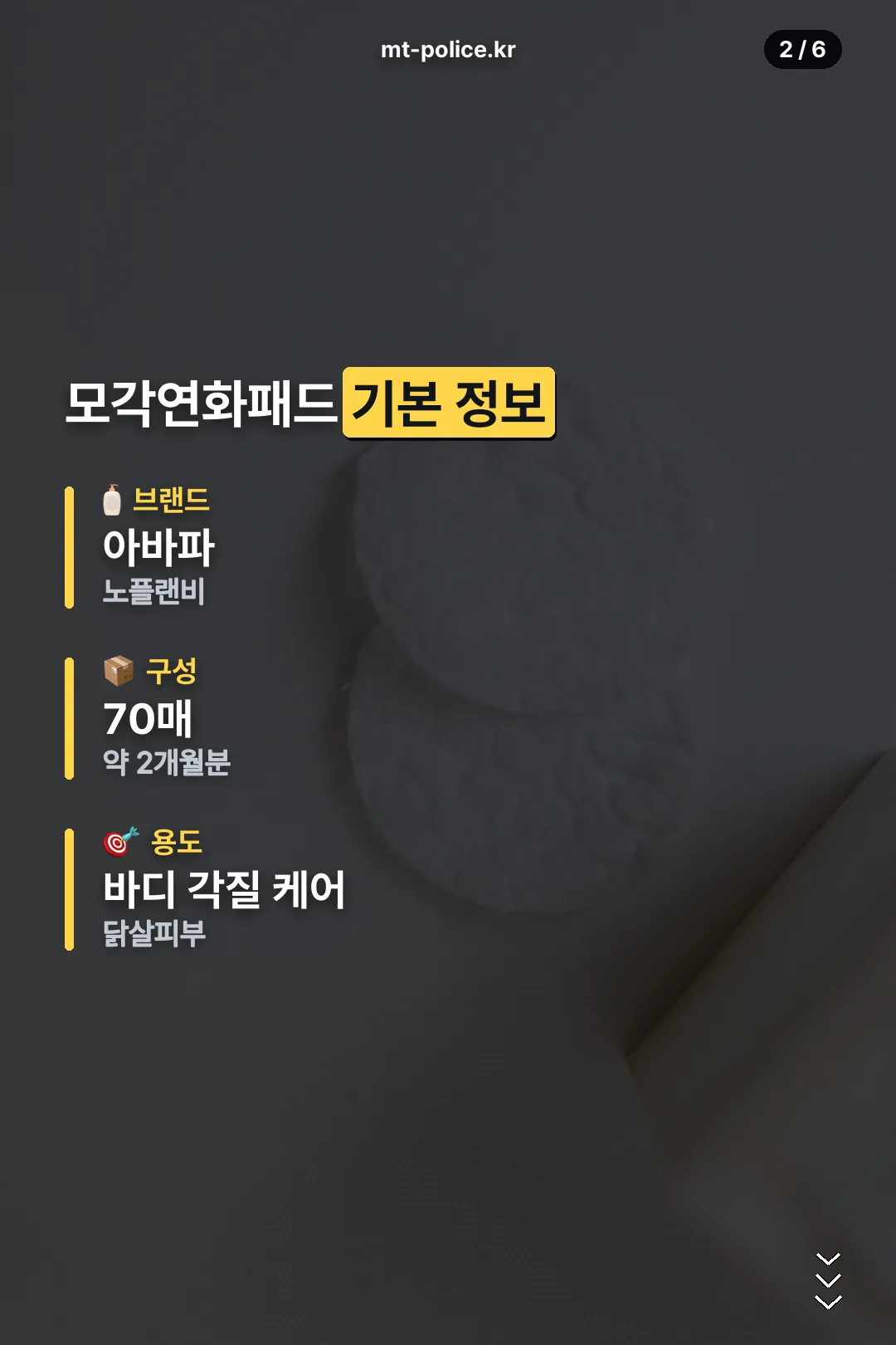 제품 기본 정보