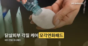 모각연화패드 정리 썸네일