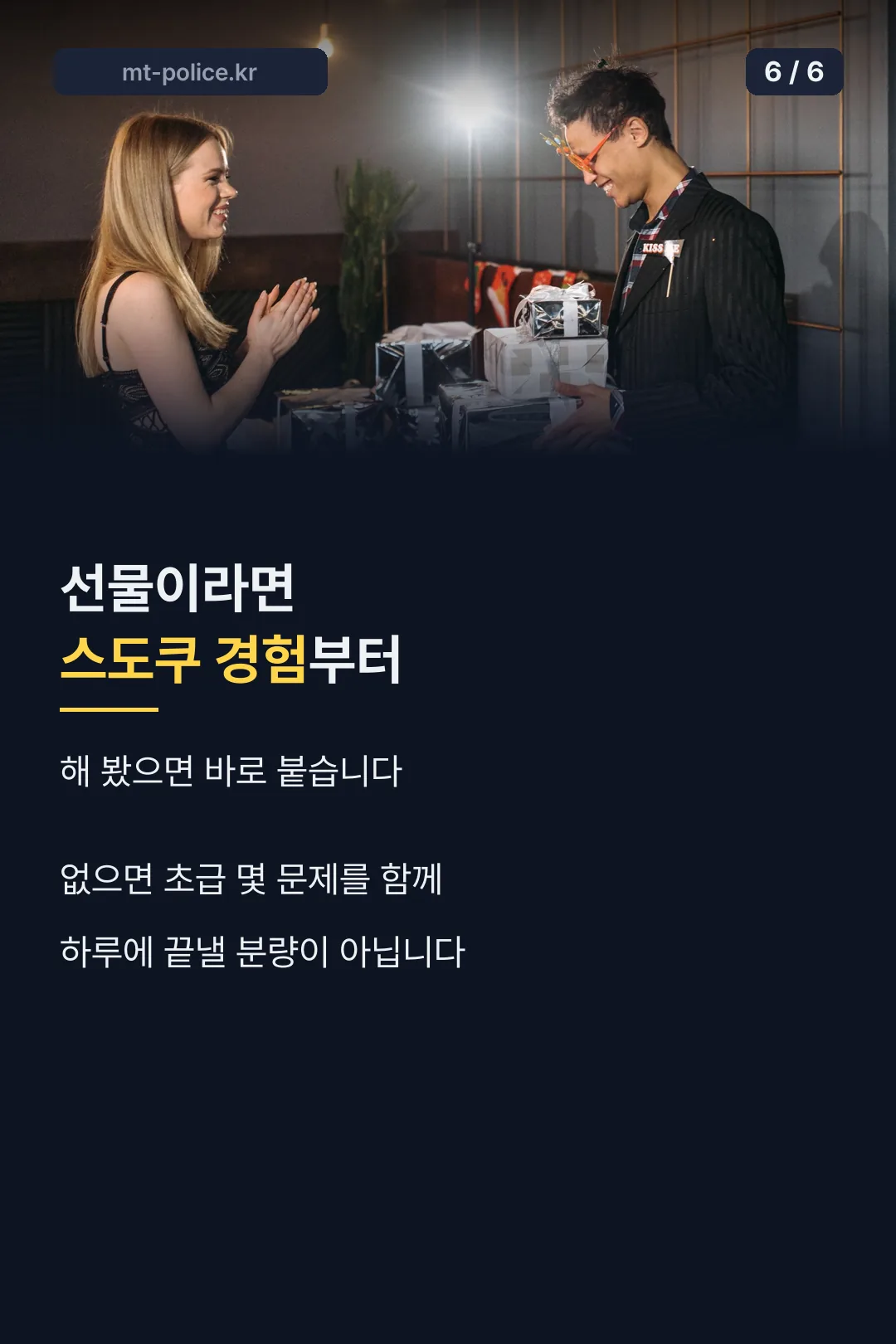 선물 기준 마무리