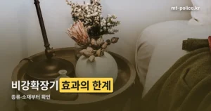 에어링 비강확장기 정리 썸네일
