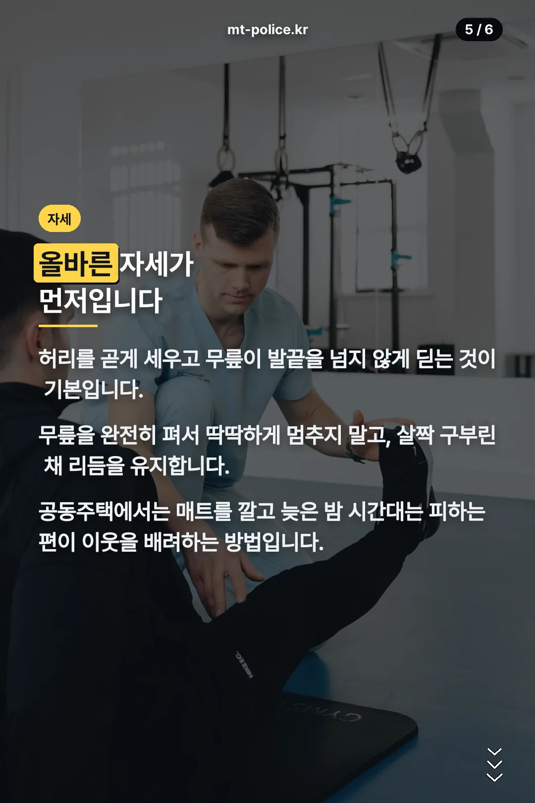 올바른 자세