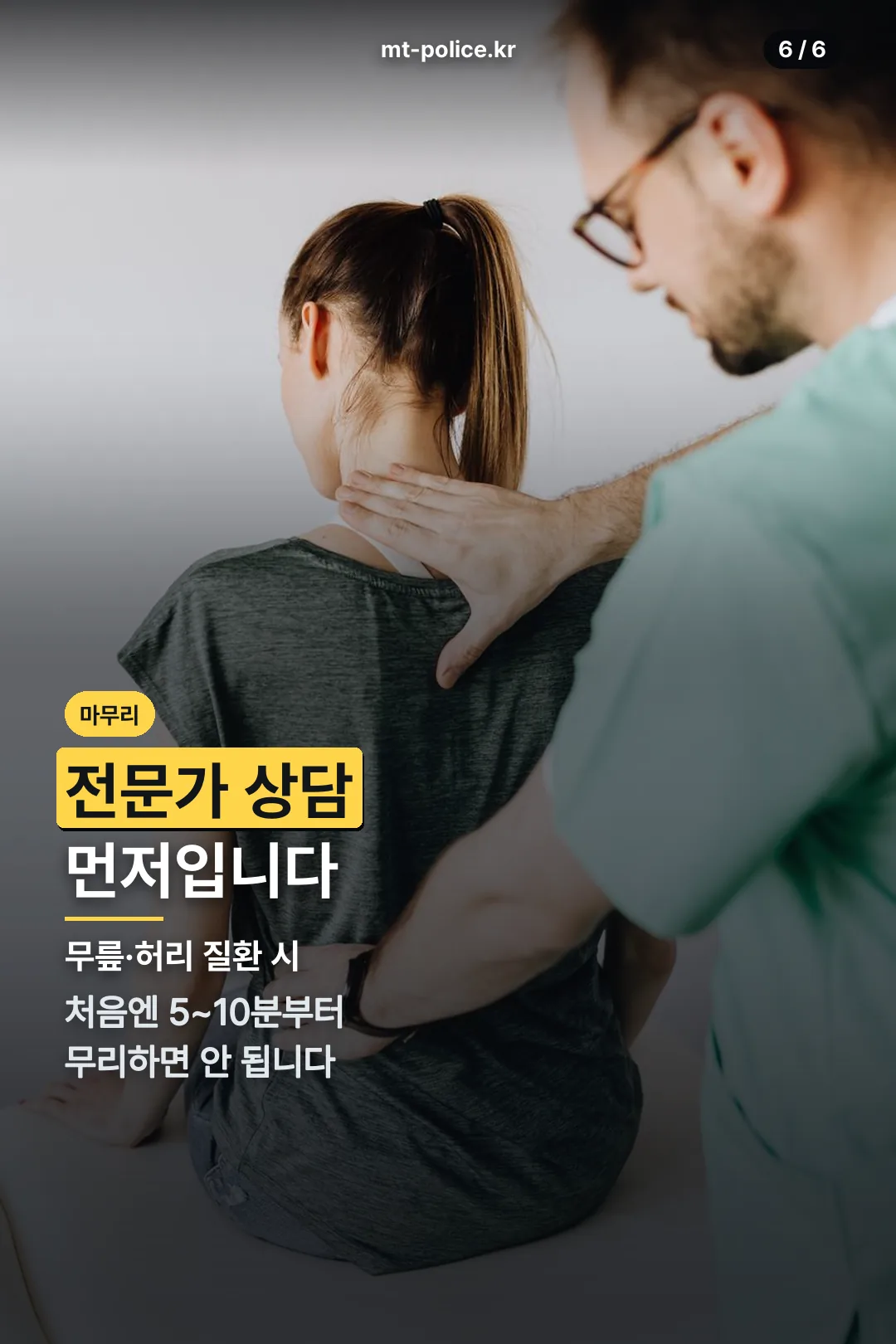 전문가 상담 안내