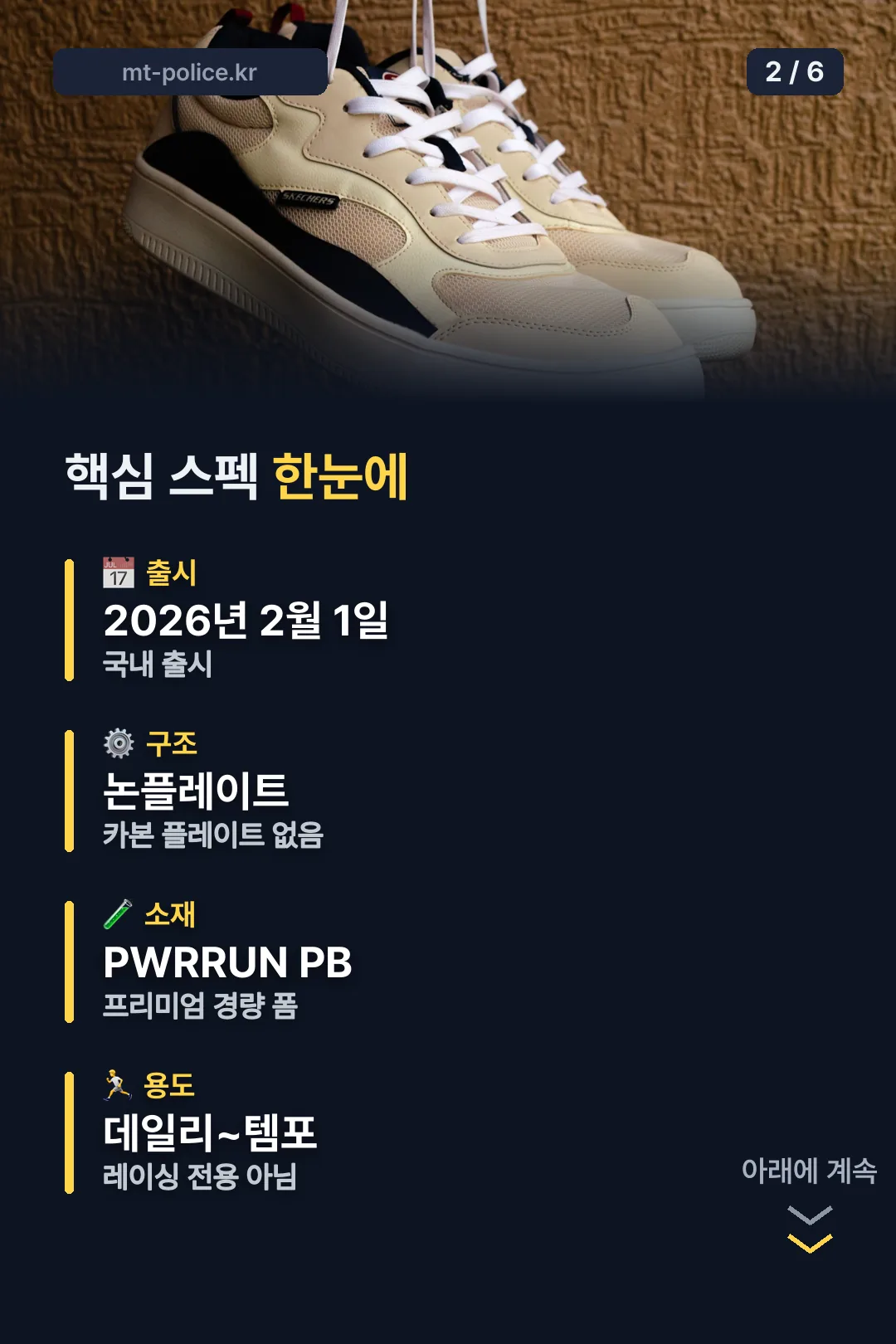 핵심 스펙 정리