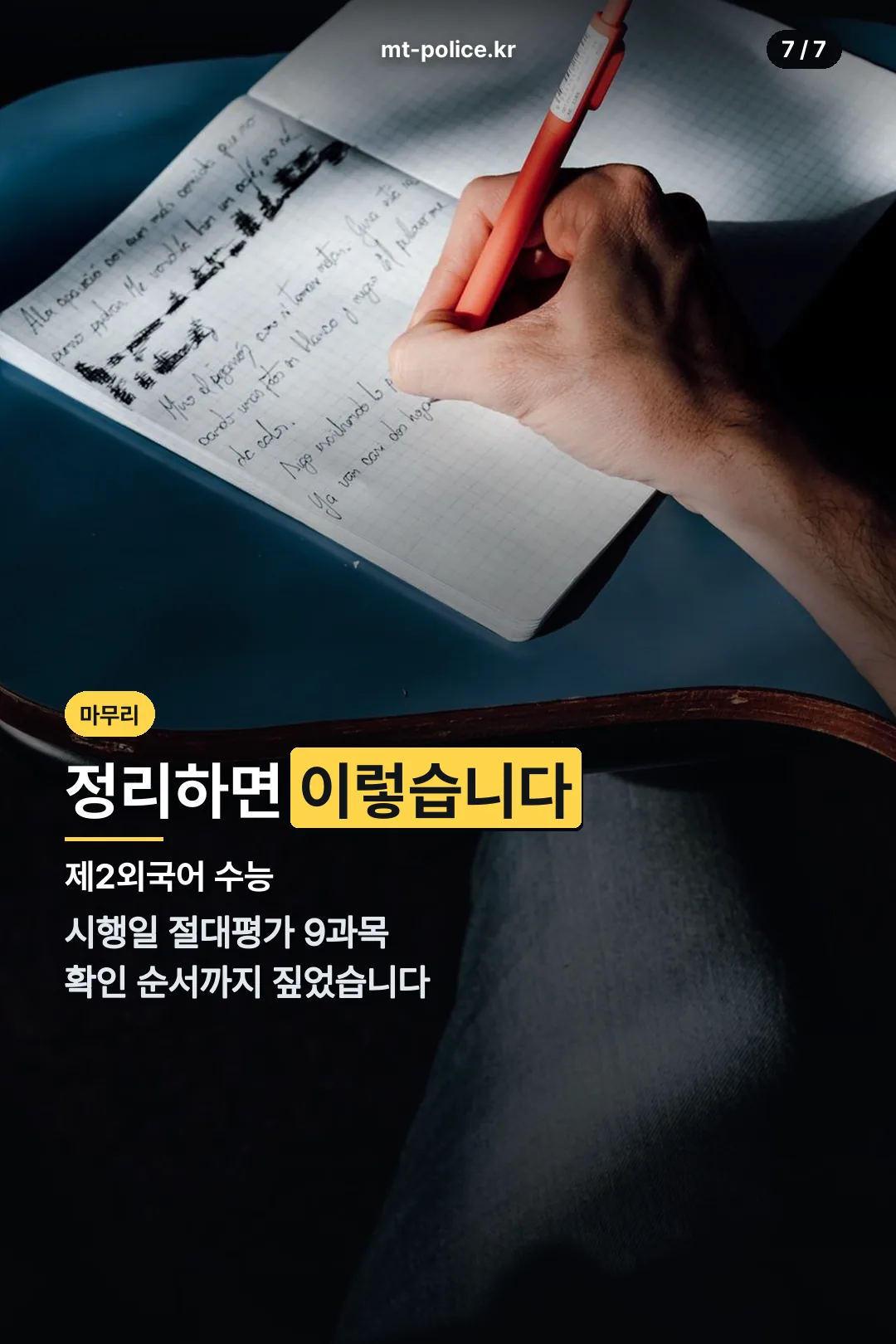 마무리 요약