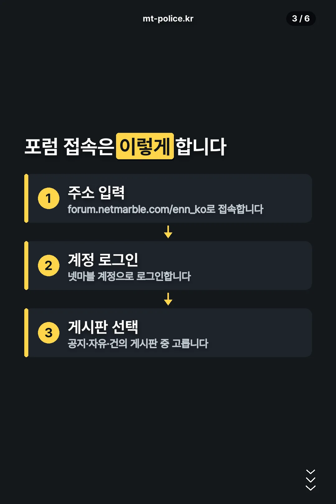 포럼 접속 방법