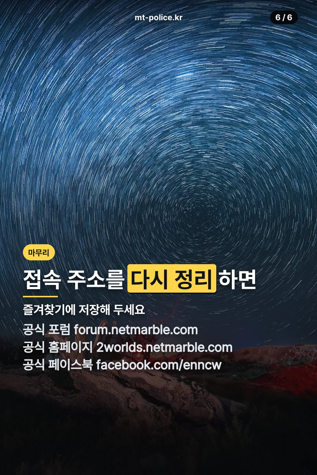 마무리 접속 주소 정리