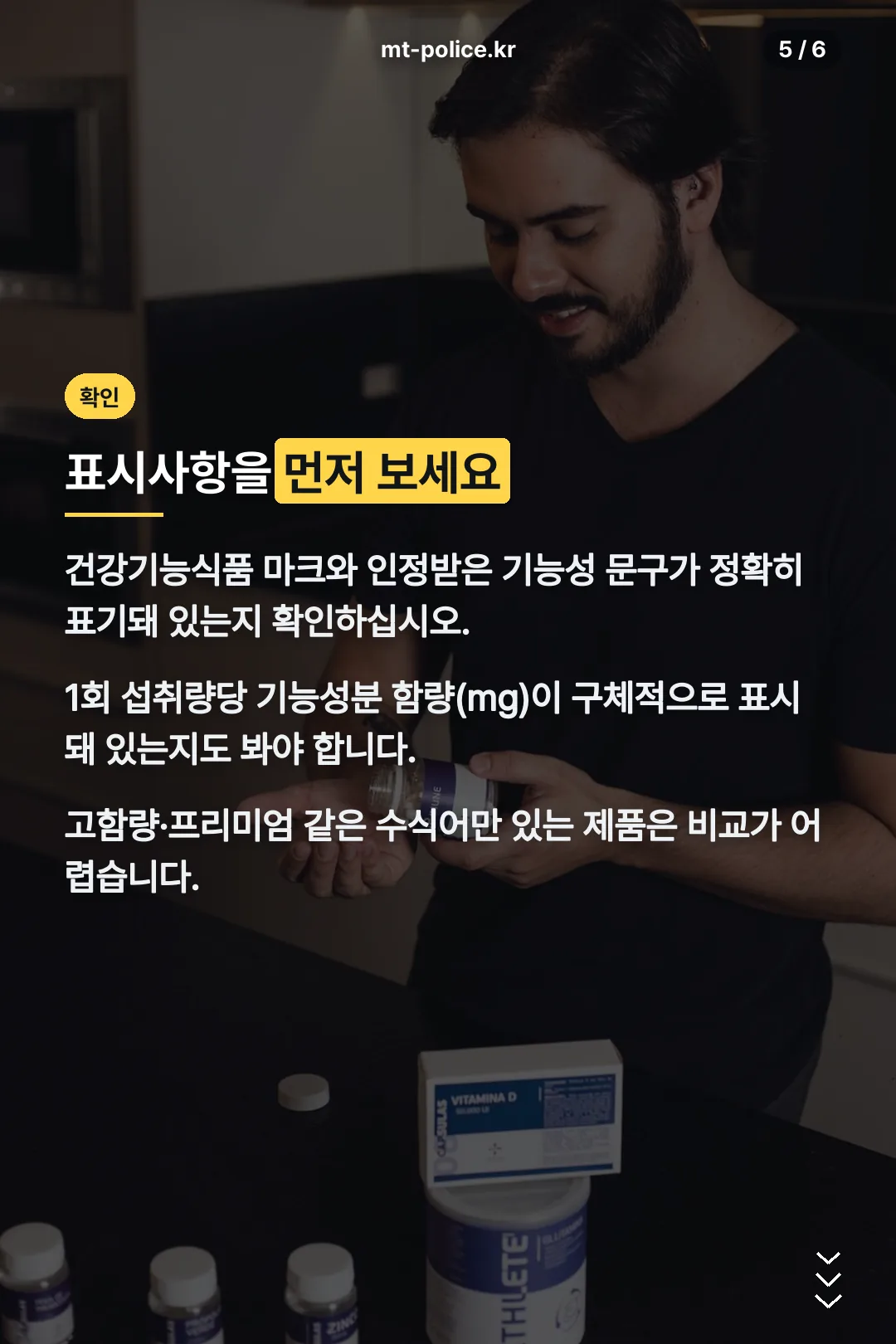 표시사항 확인법