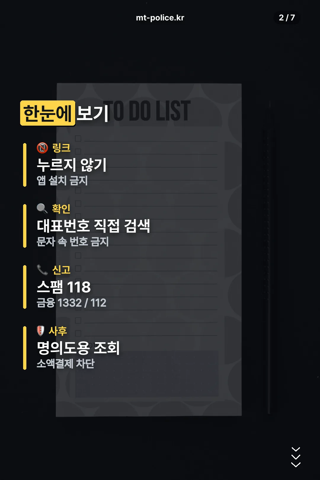 대처 요약