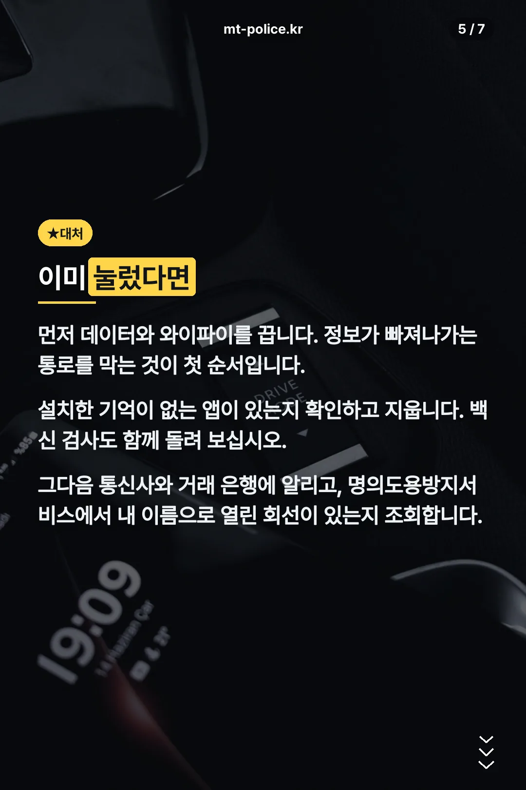 링크를 눌렀을 때