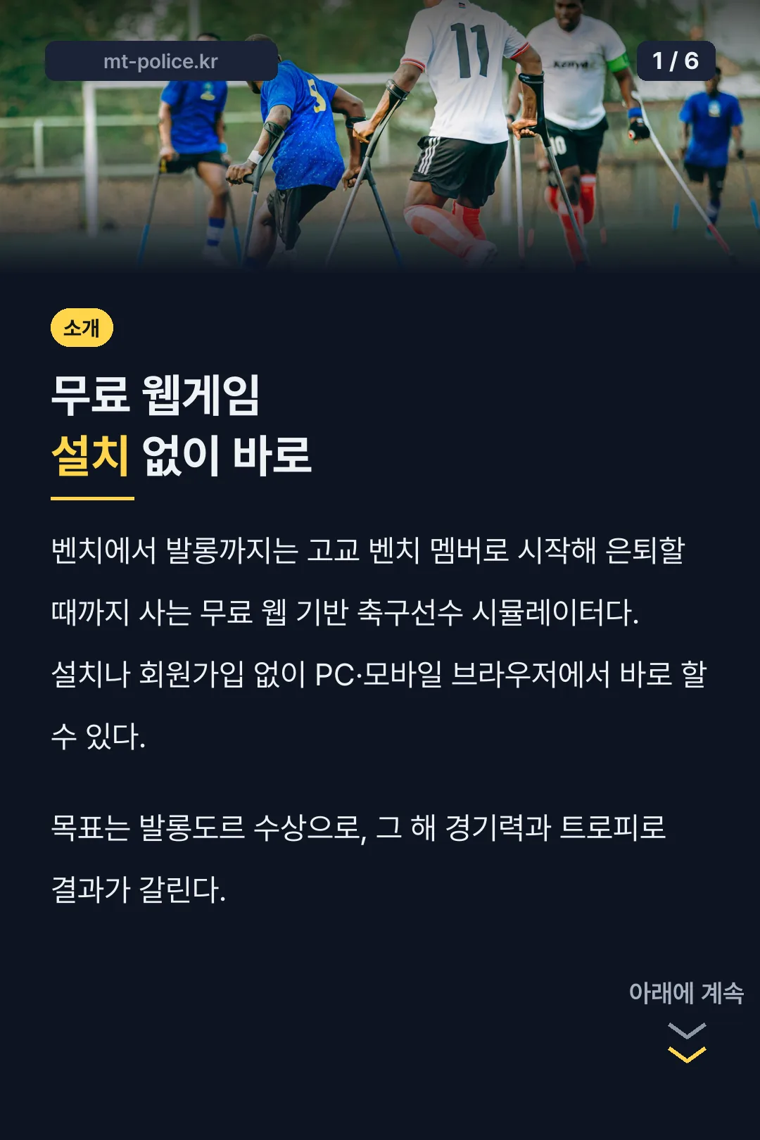 무료 웹게임 소개