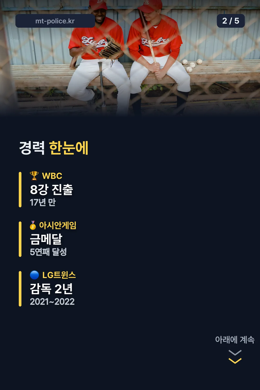 경력 한눈에 정리