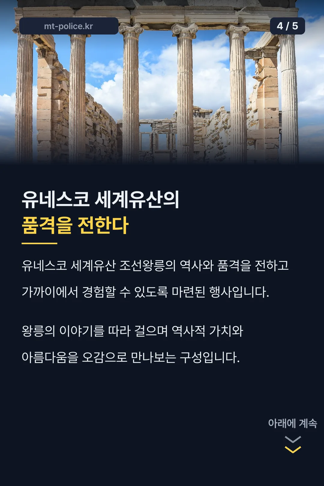 유네스코 세계유산 볼거리